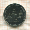 1 рубль. Олимпиада-80. МГУ 1979г