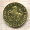 10000 марок. Вестфалия 1923г