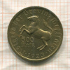 500 марок. Вестфалия 1923г