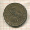 10 марок. Вестфалия 1921г