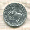 100 марок. Вестфалия 1923г