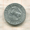 50 пфеннигов. Вестфалия 1921г