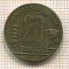 20 сентаво. Аргентина 1949г