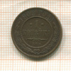 1 копейка 1908г