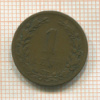 1 цент. Нидерланды 1878г