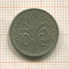 10 сантимов. Французский Индокитай 1941г