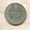 20 копеек 1907г