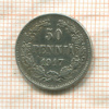 50 пенни 1917г