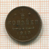 1/2 копейки 1913г