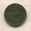 1/2 копейки 1899г