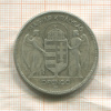 5 пенго. Венгрия 1930г