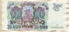 10000 рублей 1993г