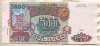 5000 рублей 1993/1994г