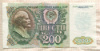 200 рублей 1992г