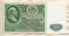 50 рублей 1961г