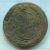 5 копеек 1794г