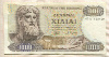 1000 драхм. Греция 1970г