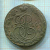 5 копеек 1784г