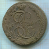 5 копеек 1788г
