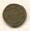 2 копейки 1821г