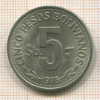 5 песо. Боливия 1976г
