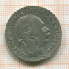 1 форинт. Венгрия 1890г