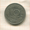 10 грошей. Австрия 1925г