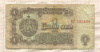 1 лев. Болгария 1974г