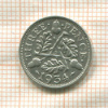 3 пенса. Великобритания 1934г