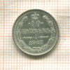 10 копеек 1917г