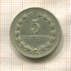 5 сентаво. Сальвадор 1977г