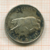 25 центов. Канада 1967г