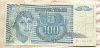 100 динаров. Югославия 1992г