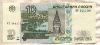 10 рублей 1997г