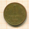 1 копейка 1924г