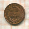 2 копейки 1904г