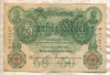 50 марок. Германия 1906г