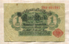 1 марка. Германия 1914г