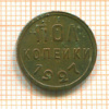 Пол копейки 1927г