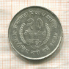 20 рупий. Непал. F.A.O. 1975г