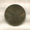 10 курушей. Турция. F.A.O. 1974г