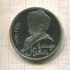 1 рубль. Алишер Навои. ПРУФ 1991г