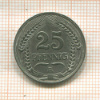 25 пфеннигов. Германия 1911г