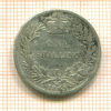 1 шиллинг. Великобритания 1865г