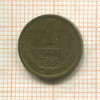 1 копейка 1964г