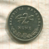 2 куны. Хорватия 1994г