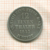 1/12 талера. Ганновер 1845г
