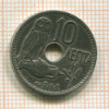 10 лепта. Греция 1912г