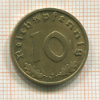 10 пфеннигов. Германия 1939г