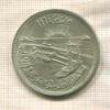 50 пиастров. Египет 1964г